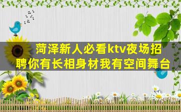 廊坊夜总会招聘