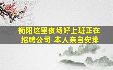 新疆夜总会招聘